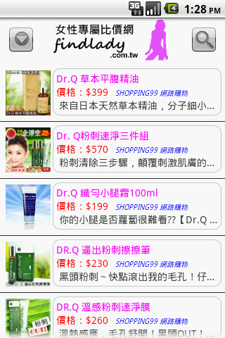 比價網 v1.4.3版