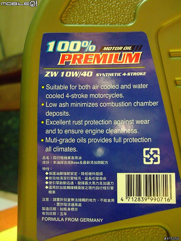 疑惑的機油?