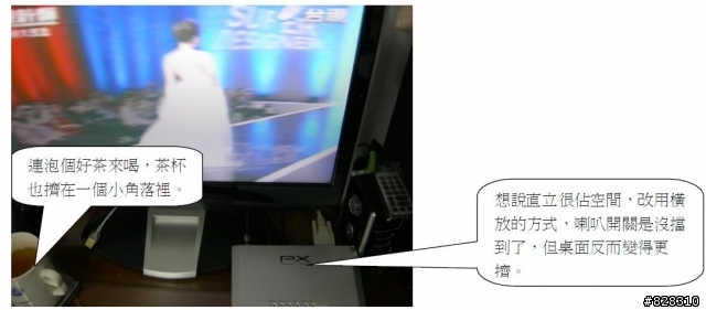 大通F9電視盒不僅是看電視，也讓我書桌也變大了