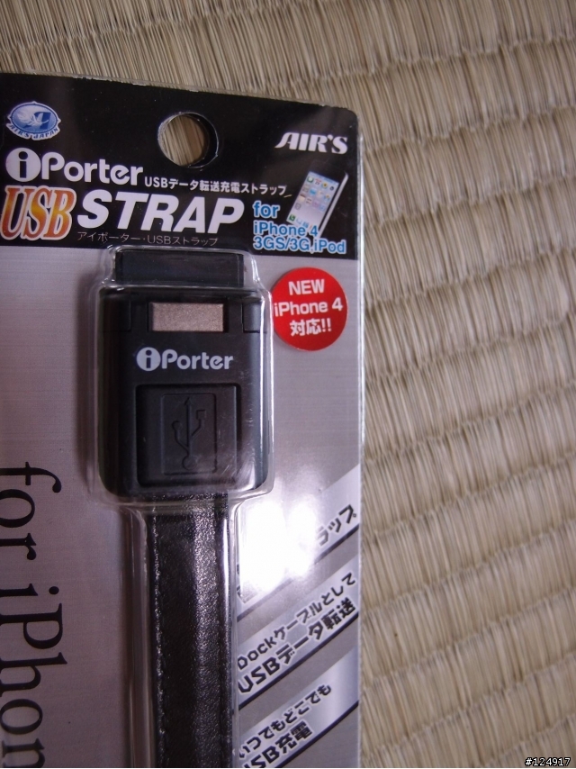 [分享]好用的小物分享 IPORTER 手機吊飾型充電傳輸線