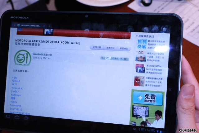 [MOTOROLA ]NVIDIA雙核心帶給你全新感受
