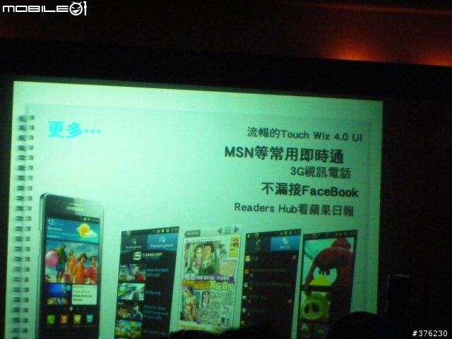 Samsung Galaxy S II 高雄體驗會詳細介紹&第一手心得!