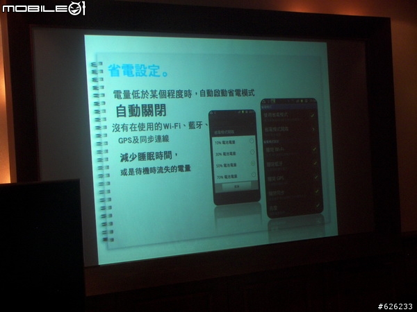 [i9100的順暢心體驗]GALAXY S II i9100  Slim‧Vivid‧Fast 高雄體驗會~內有OTG和錄影心得~