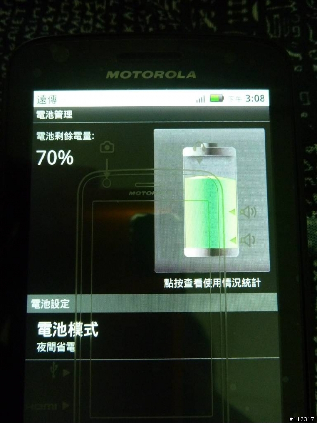 Atrix ME860 開箱分享！新增一些圖、圖多...！