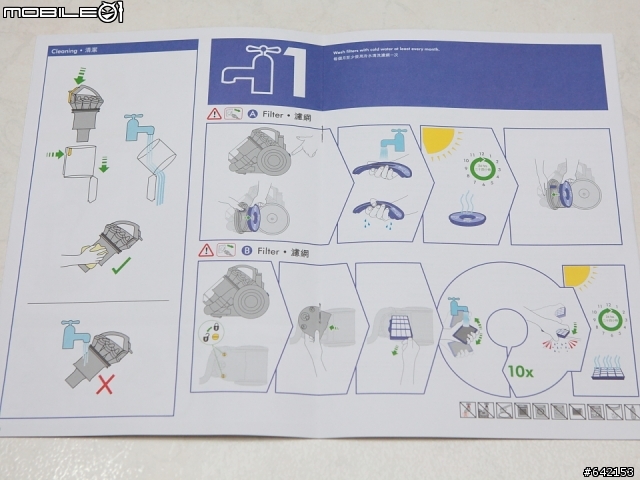 [開箱] 艷麗出擊 dyson DC26 carbon fiber complete