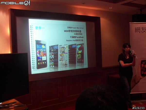 [i9100的順暢心體驗]GALAXY S II i9100  Slim‧Vivid‧Fast 高雄體驗會~內有OTG和錄影心得~