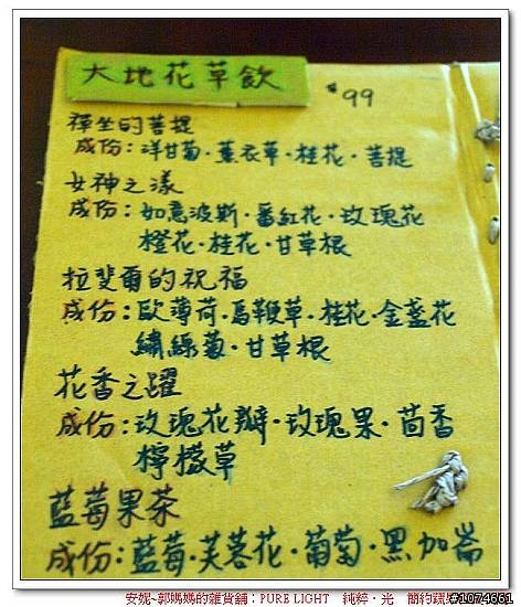 純粹．光Pure Light簡約蔬果輕食餐廳～適合夏天的餐飲