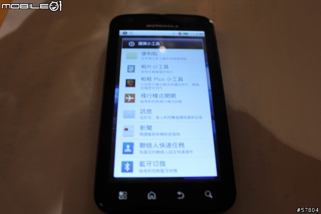 MOTOROLA  XOOM & Atrix 台中體驗會心得 [體驗影片多]