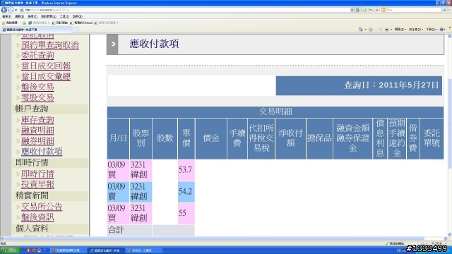 我要寫一個【慘】字!! (6/14追加一慘)