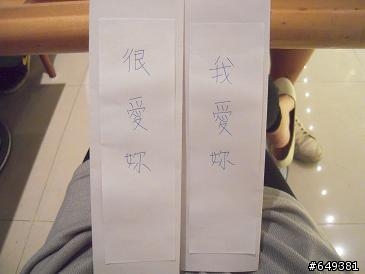 男友生日，這個計畫可行嘛?(5/29增圖，非常完美)
