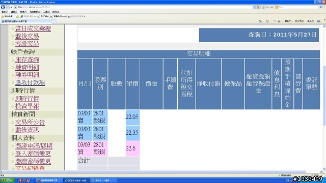 我要寫一個【慘】字!! (6/14追加一慘)