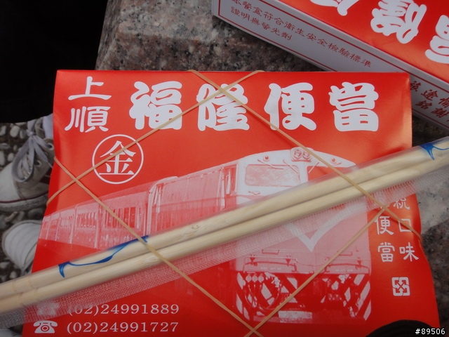 帶著小布坐火車....周末假日輕鬆走~十分車站to福隆