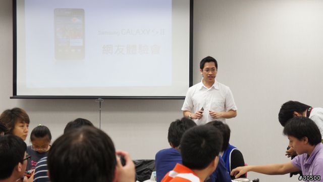 [GalaxyS2 體驗會台北場] 體驗過去不曾有過的爽感!! Samsung Galaxy SII i9100