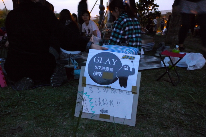 【GLAY台北演唱會】 華山售票夜排實況轉播