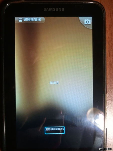 我的p1000突然找不到內部sd卡