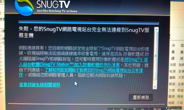 圓剛 HD數位棒不能使用?