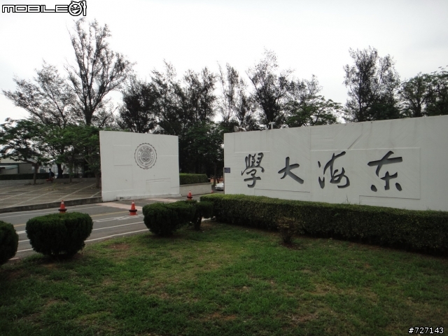 台北→台中→台北，騎機車一日遊(31P)