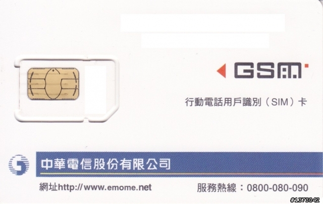 [開箱文]520即將上任的中華電信3G如意卡 同場加映留守中的2G如意卡