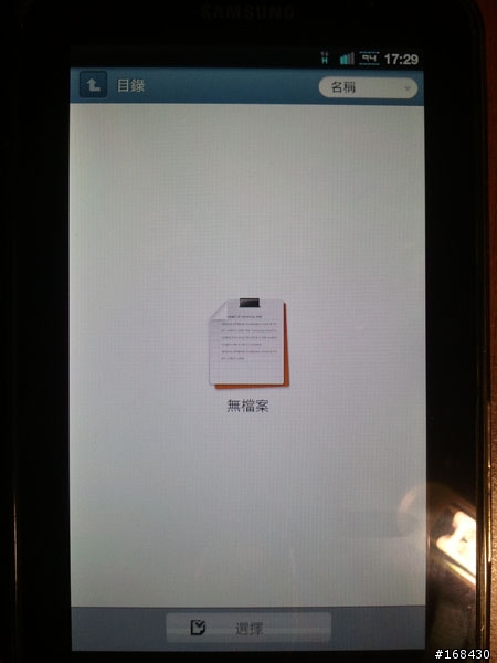 我的p1000突然找不到內部sd卡