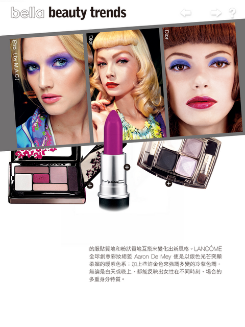時尚也要數位化～bella 儂儂iPad版電子雜誌！