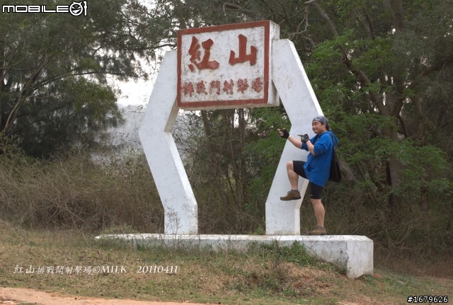 藍色肥精靈之小金門環島行