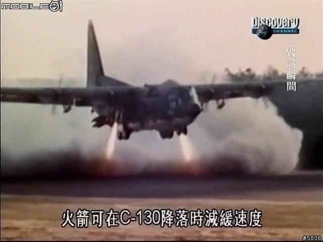 c130運輸機 也可以瞬間飛天