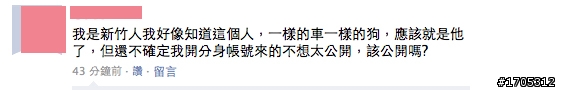 開車拖狗，車主辯稱乍聞友亡心情亂 粗心的