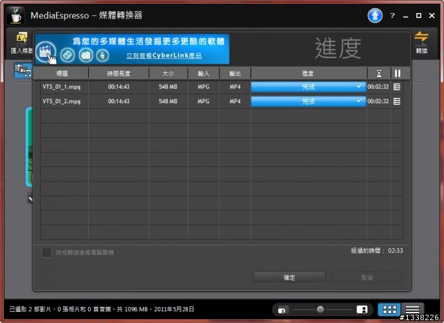 [分享] 揮別P67換Z68MX-UD2H-B3，愛妻二代機重生(補Virtu、Quick Sync Video體驗)