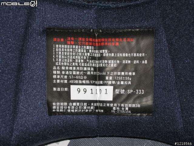 [開箱]M2R SP-333圖騰羽翼