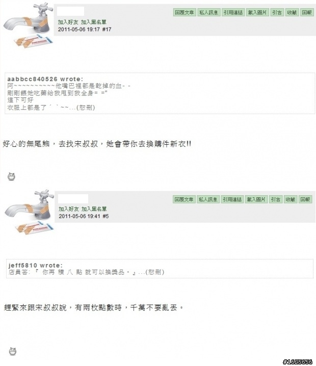宋叔叔之最難決擇  該走? 還是留下來?