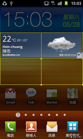【圖多】三星 Galaxy S II 銀河二代機 i9100 台北體驗會花絮