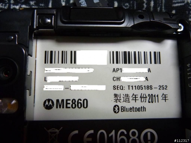 Atrix ME860 開箱分享！新增一些圖、圖多...！