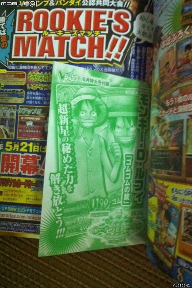 V JUMP 6月號/2011之豪華七大附錄非常不專業開箱文!!