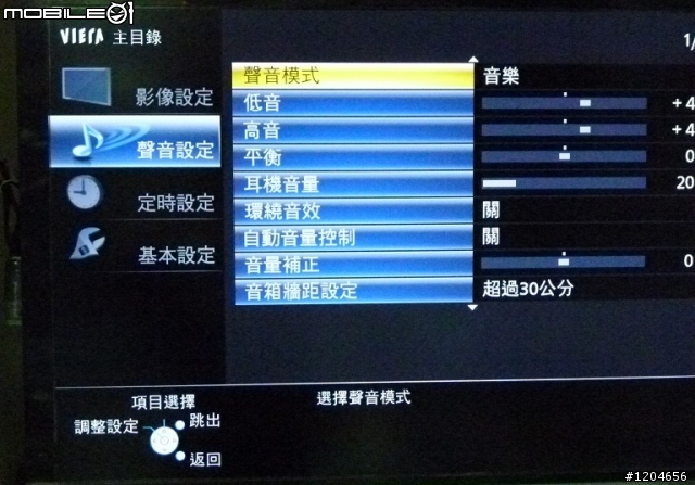 P牌E30系列LED電視的簡單開箱文~