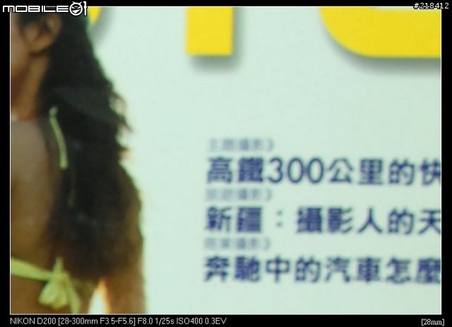 nikon 18-200mm & nikon 28-300mm for D200