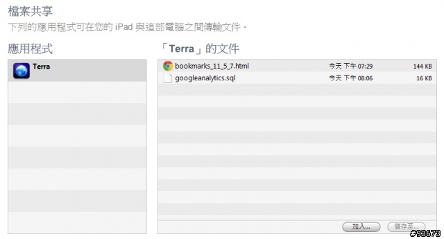請問為何我的iBooks無法匯入PDF...