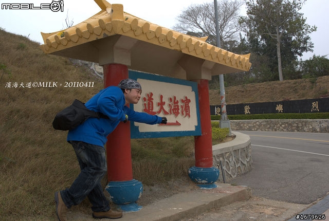 藍色肥精靈之小金門環島行