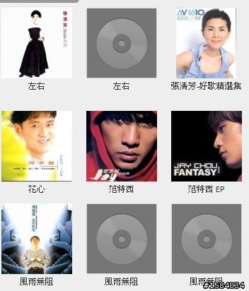 Squeezebox Server整理中文專輯