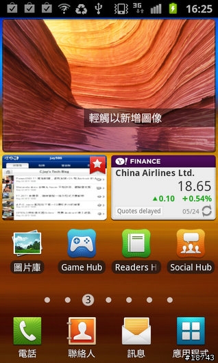 【圖多】三星 Galaxy S II 銀河二代機 i9100 台北體驗會花絮