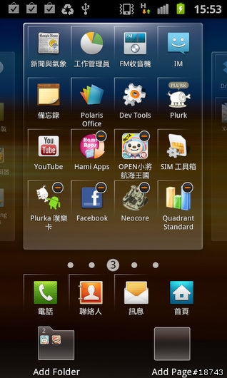 【圖多】三星 Galaxy S II 銀河二代機 i9100 台北體驗會花絮