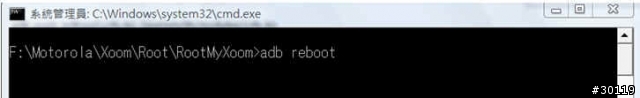 How To Root Your Wi-Fi Xoom