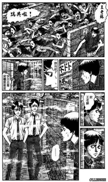 地獄星之王老師