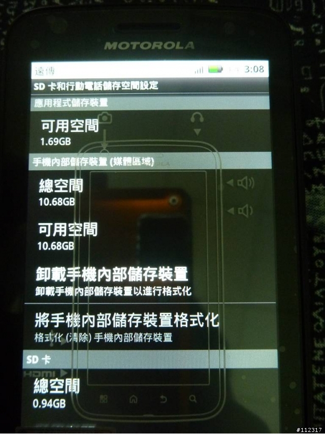 Atrix ME860 開箱分享！新增一些圖、圖多...！