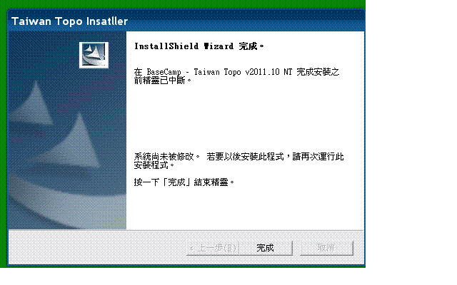 EDGE800 軟體灌不進去--請教個位大大