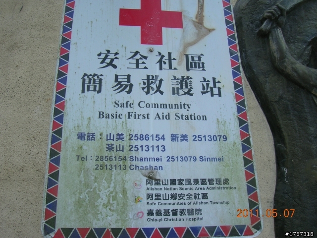 水蜜桃.蜜李.山豬肉之..那瑪夏----茶山行!!