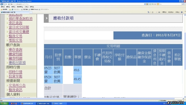 我要寫一個【慘】字!! (6/14追加一慘)