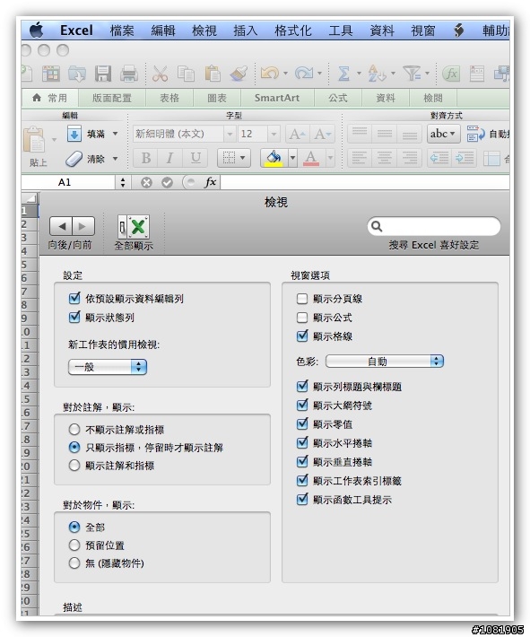Office 2011中文版 己推出試用一個月，預計6月發行