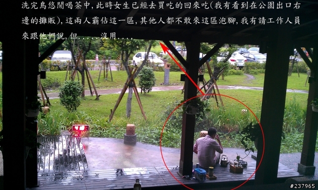 洗鳥鳥IN礁溪溫泉公園