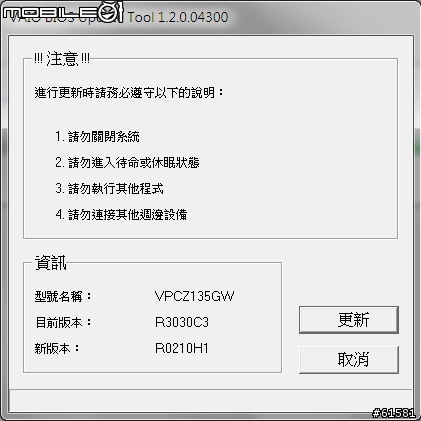 求救!!!  小弟的Z135 無法更新 Bios  到 Ver R02101H