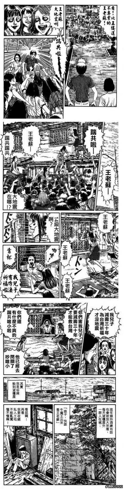 地獄星之王老師